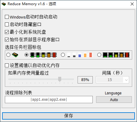 Reduce Memory清理内存v1.6