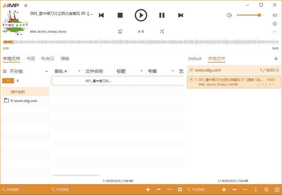 喜马拉雅专辑批量下载v1.1.1.2
