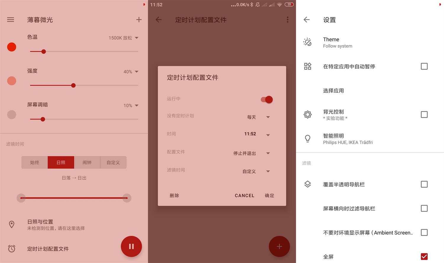 Twilight薄暮微光v12.13高级版