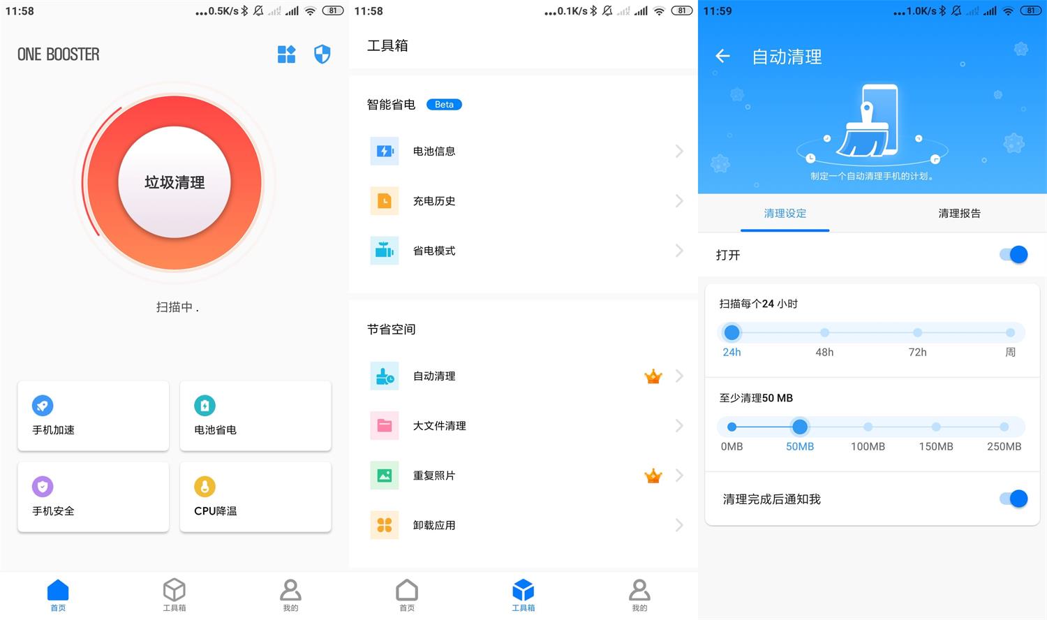 安卓One Booster v1.8.9.0高级版