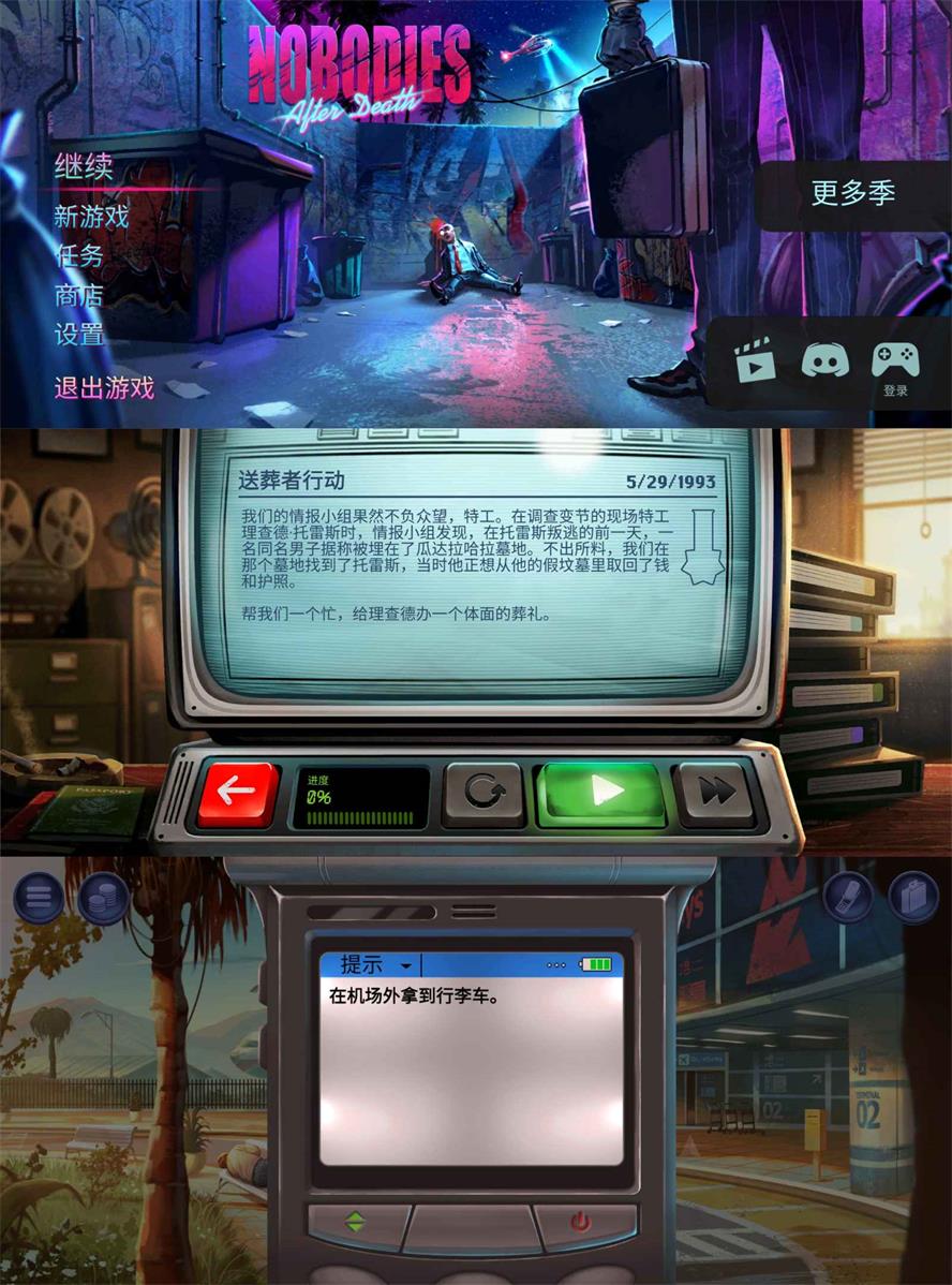 解密闯关游戏 死无对证