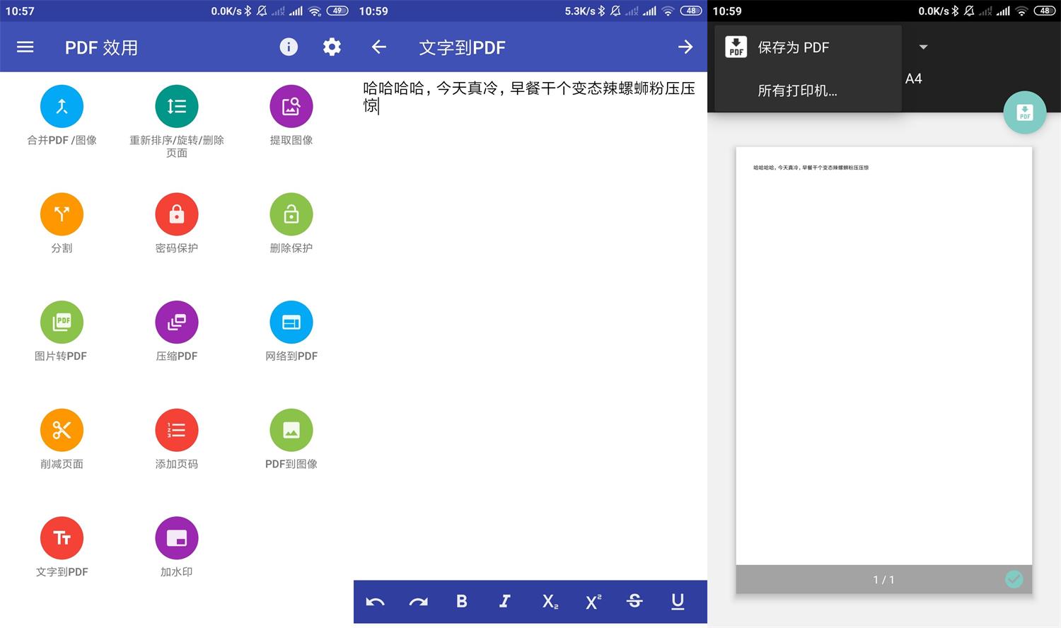 安卓效用PDF Utils Pro v13.4