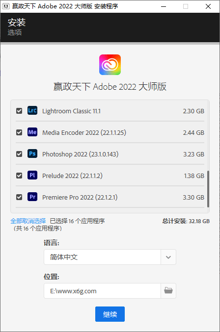 Adobe 2022 大师版 v12.2