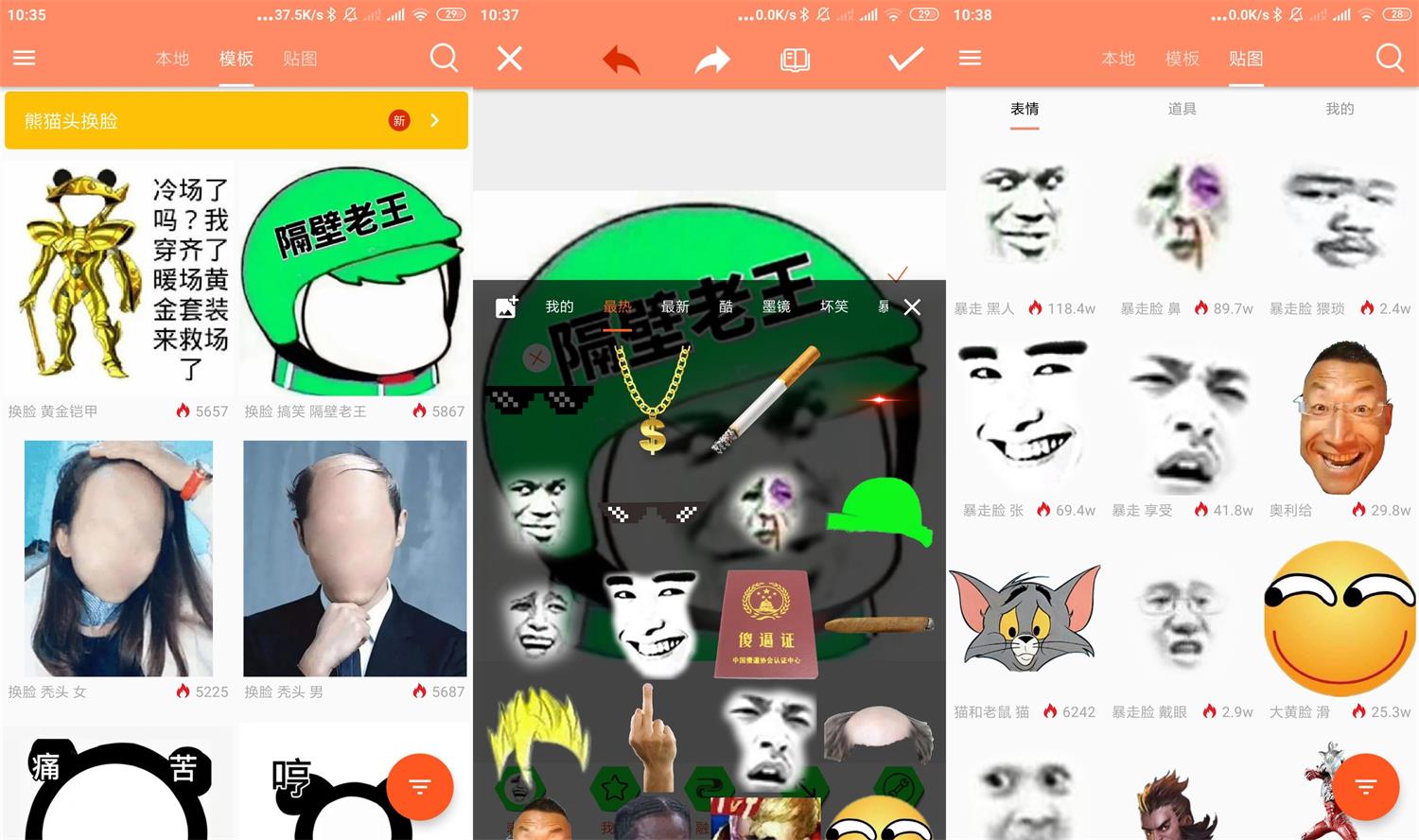 安卓暴走P图v3.0.4绿化版