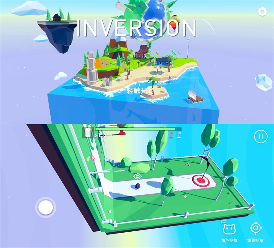 3D多视角闯关游戏 重逆