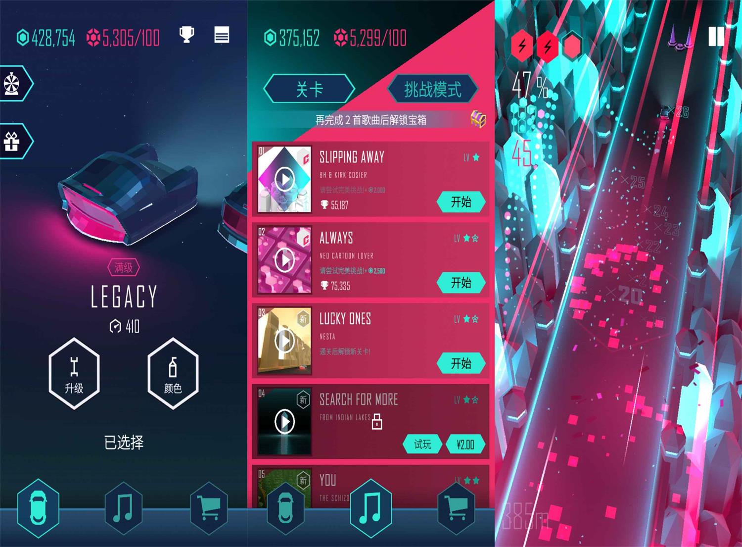 音乐节奏跑酷游戏 电音超跑