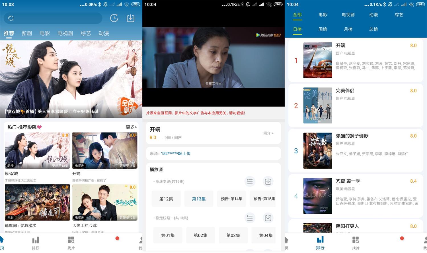 安卓小小影视v3.0.2绿化版