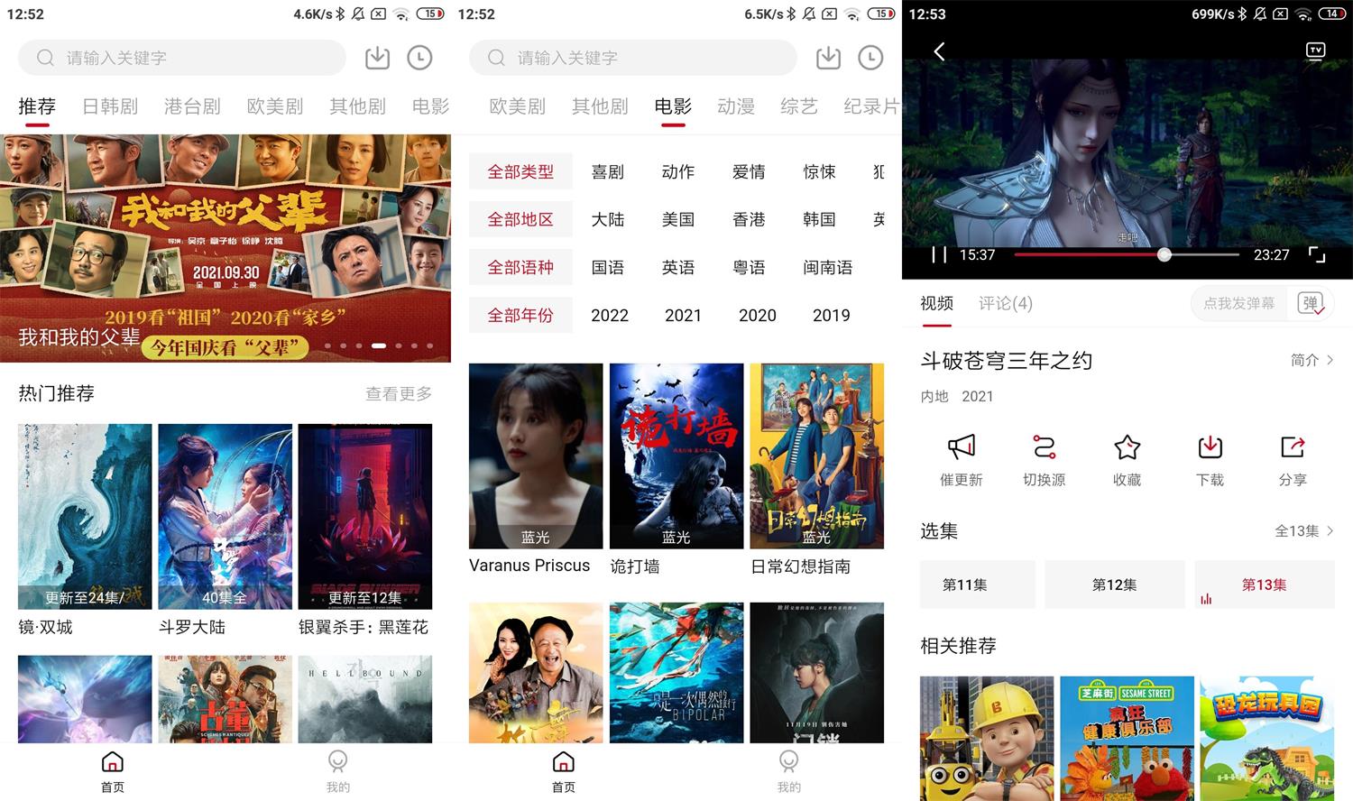 安卓1080看视界v2.0.1绿化版