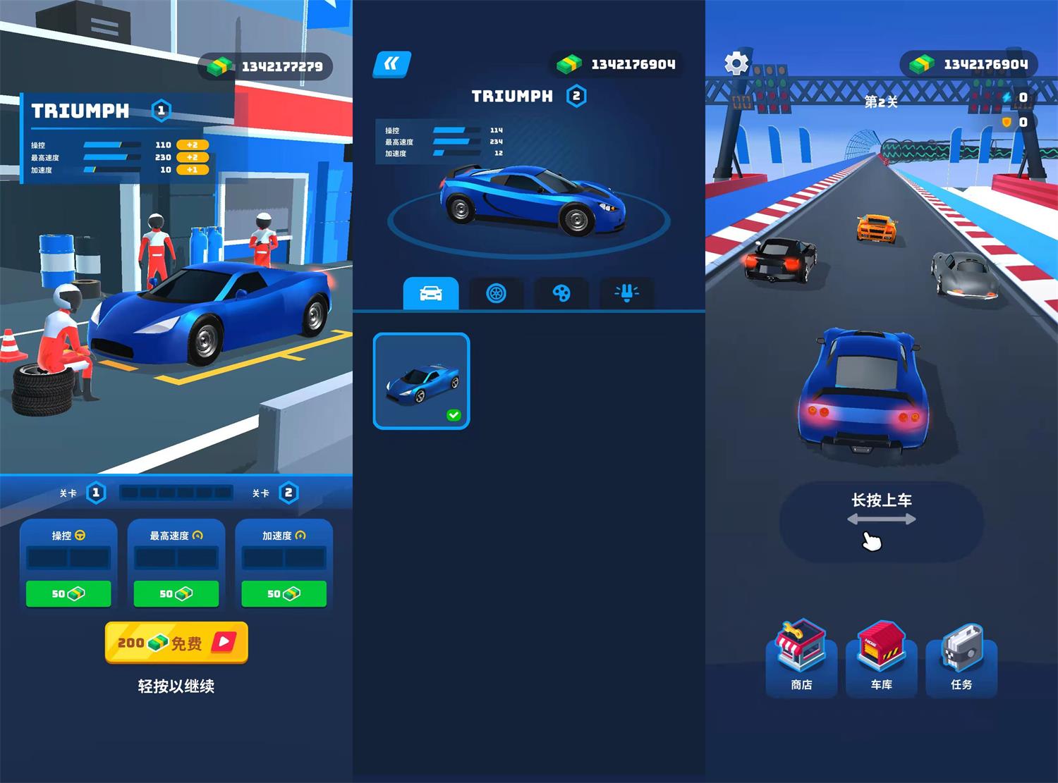 赛车竞技游戏 赛车大师3D