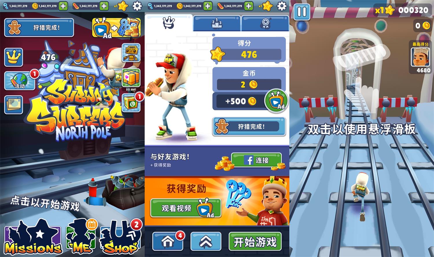 跑酷类竞速手游 地铁冲浪者