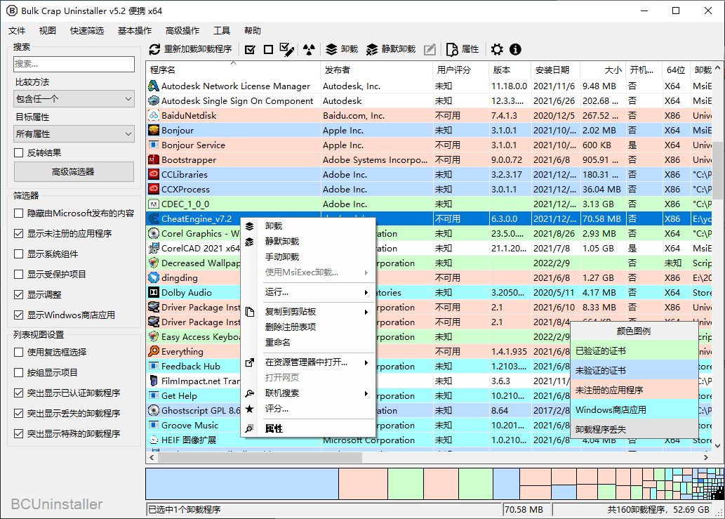 Bulk Crap Uninstaller v5.2便携版