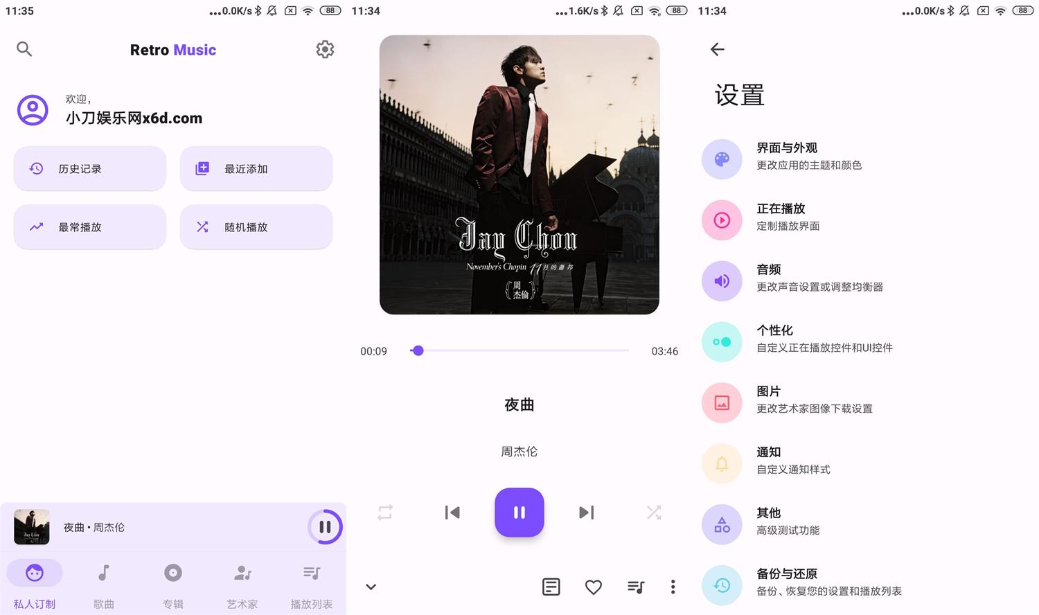 安卓Retro Music Player v5.7.1高级版