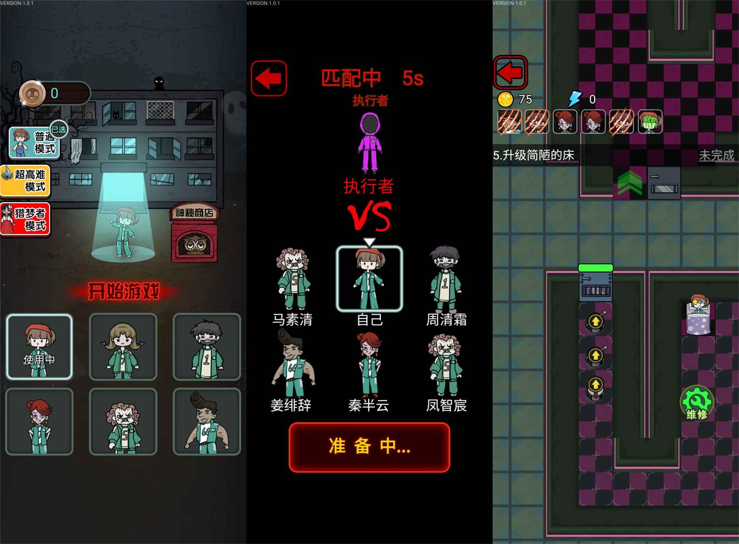 塔防策略游戏 鱿鱼宿舍