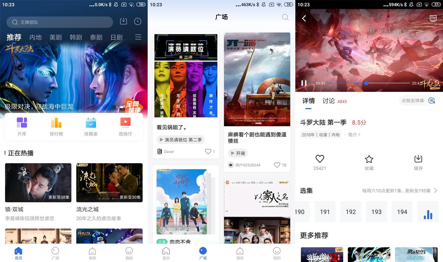安卓飞快影视v2.9.0绿化版