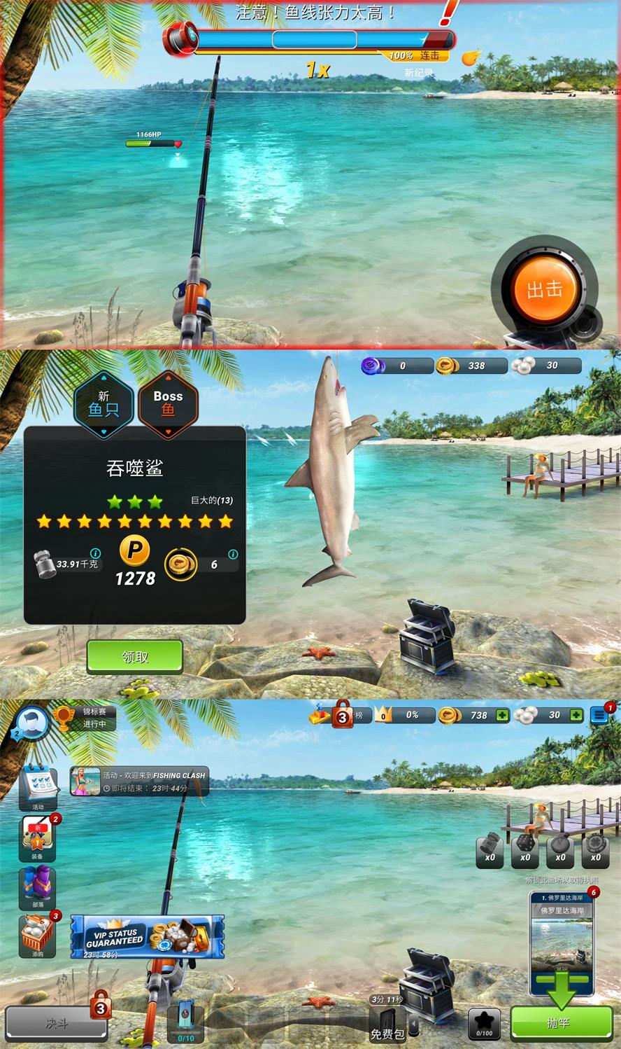 超真实钓鱼模拟 钓鱼冲突