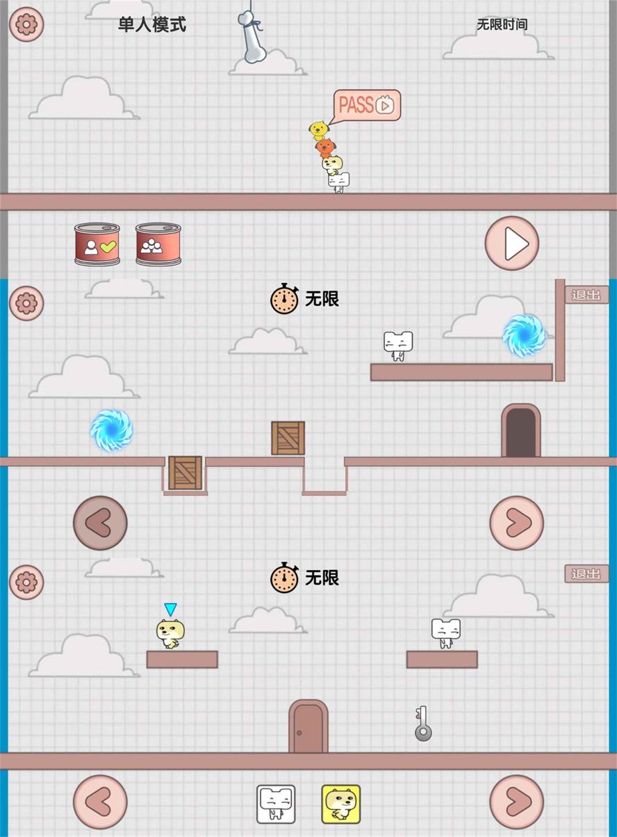 魔性的闯关小游戏 友尽派对