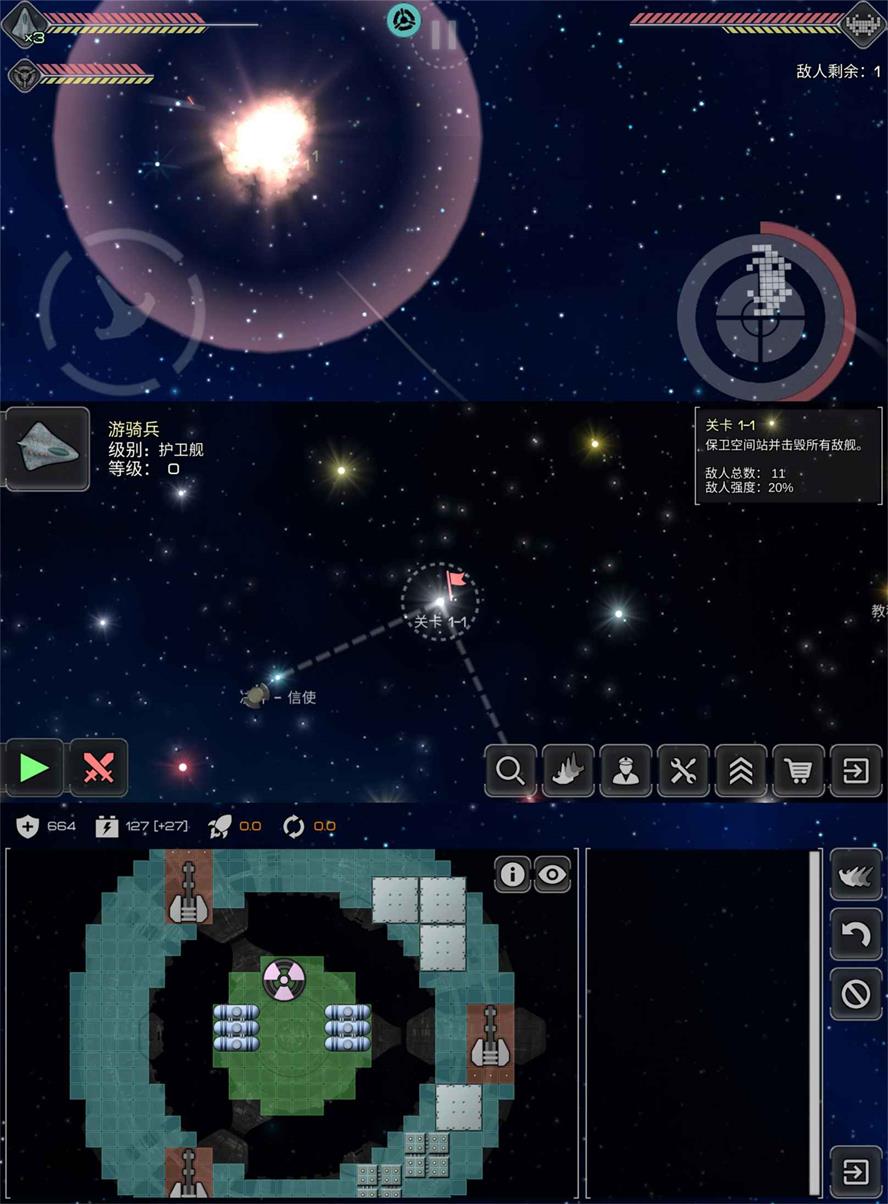 建造闯关游戏 撕裂地平线