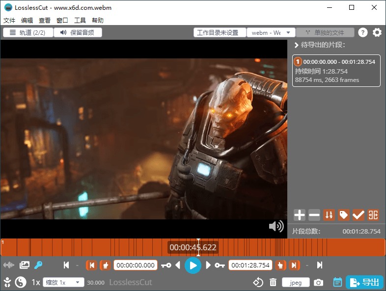 LosslessCut无损剪辑v3.43.0绿色版