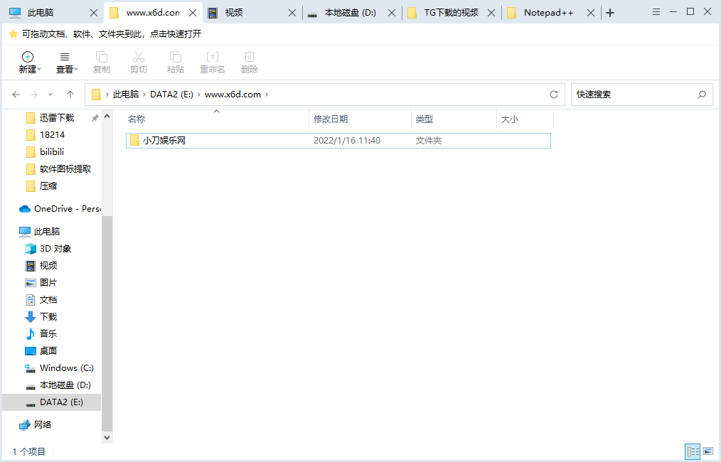 360文件夹管理器v1.0.0.1001