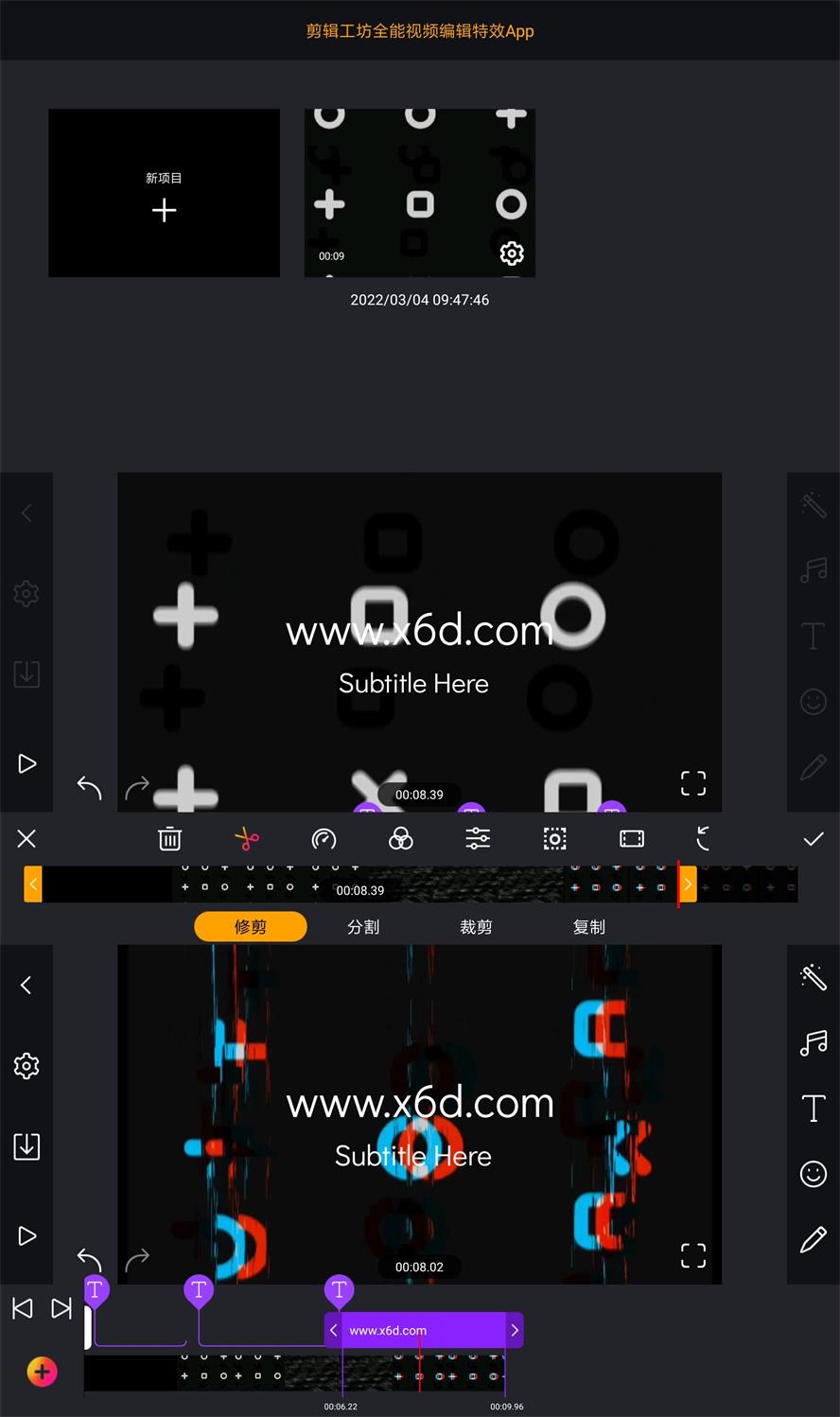 安卓剪辑工坊v1.7.2高级版