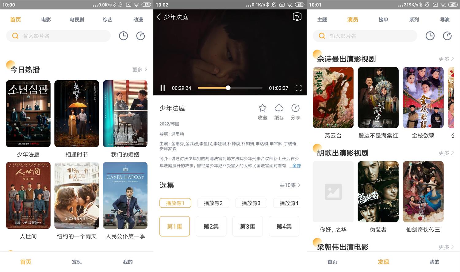 安卓人人播放器v1.4.0绿化版