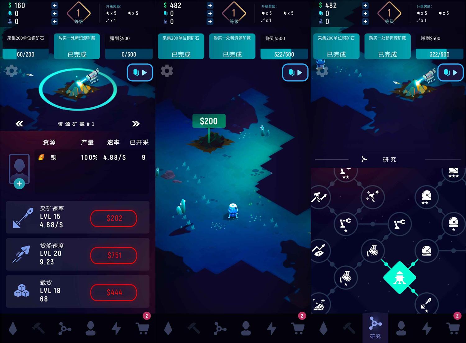 策略经营游戏 星际矿工