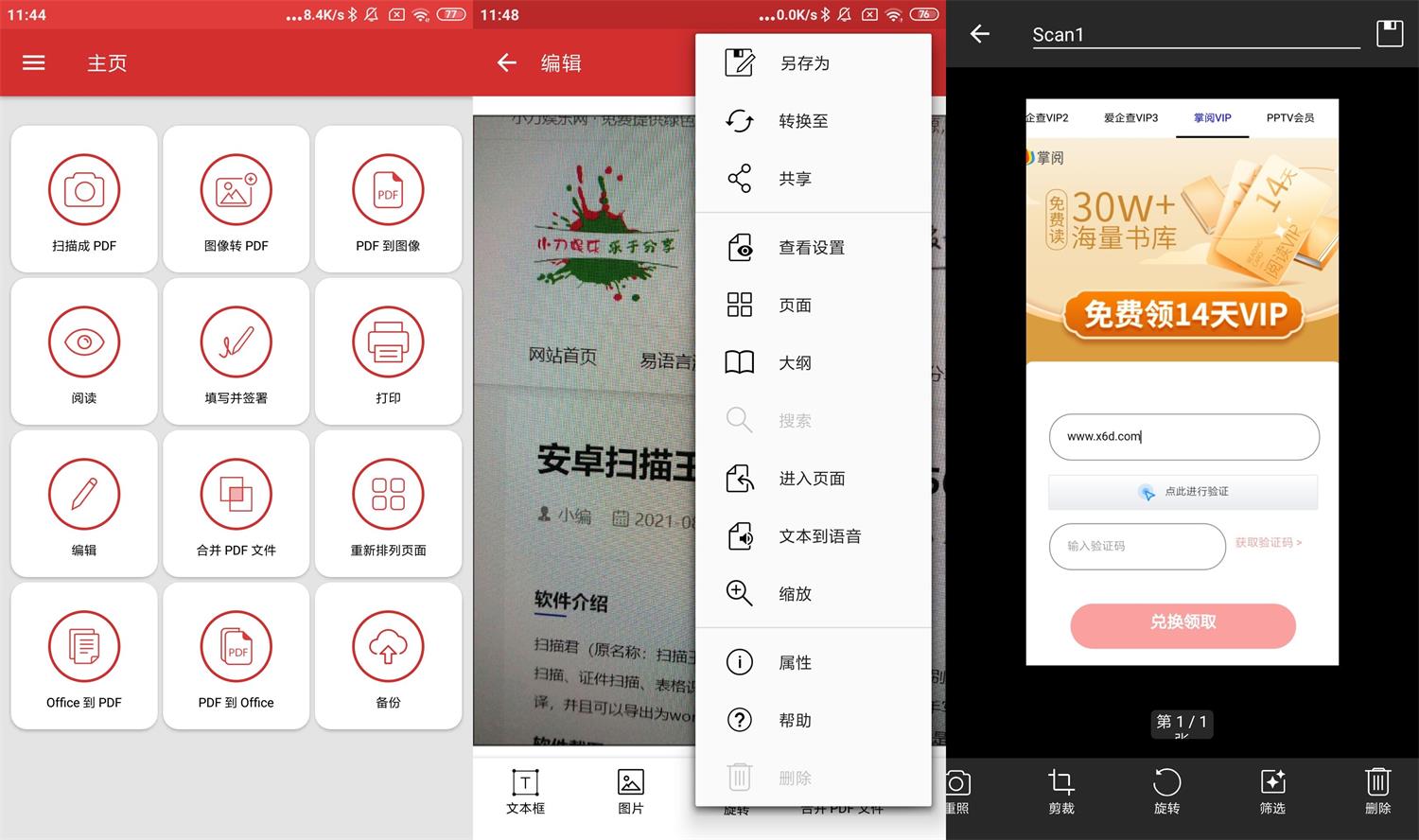安卓PDF Extra v8.3.1385高级版