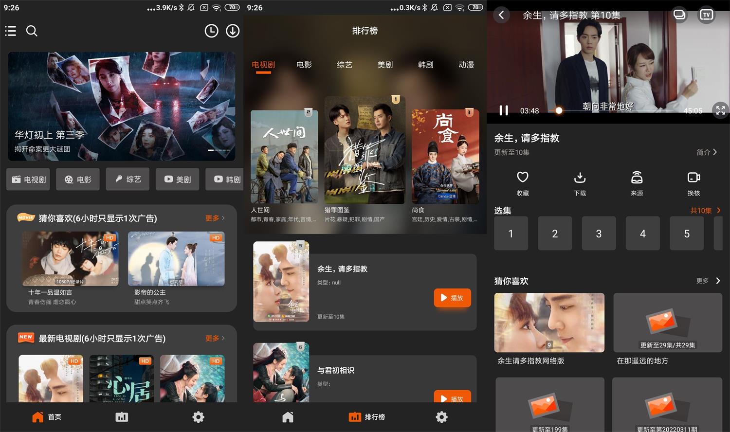 安卓盼盼影视v1.0.7绿化版