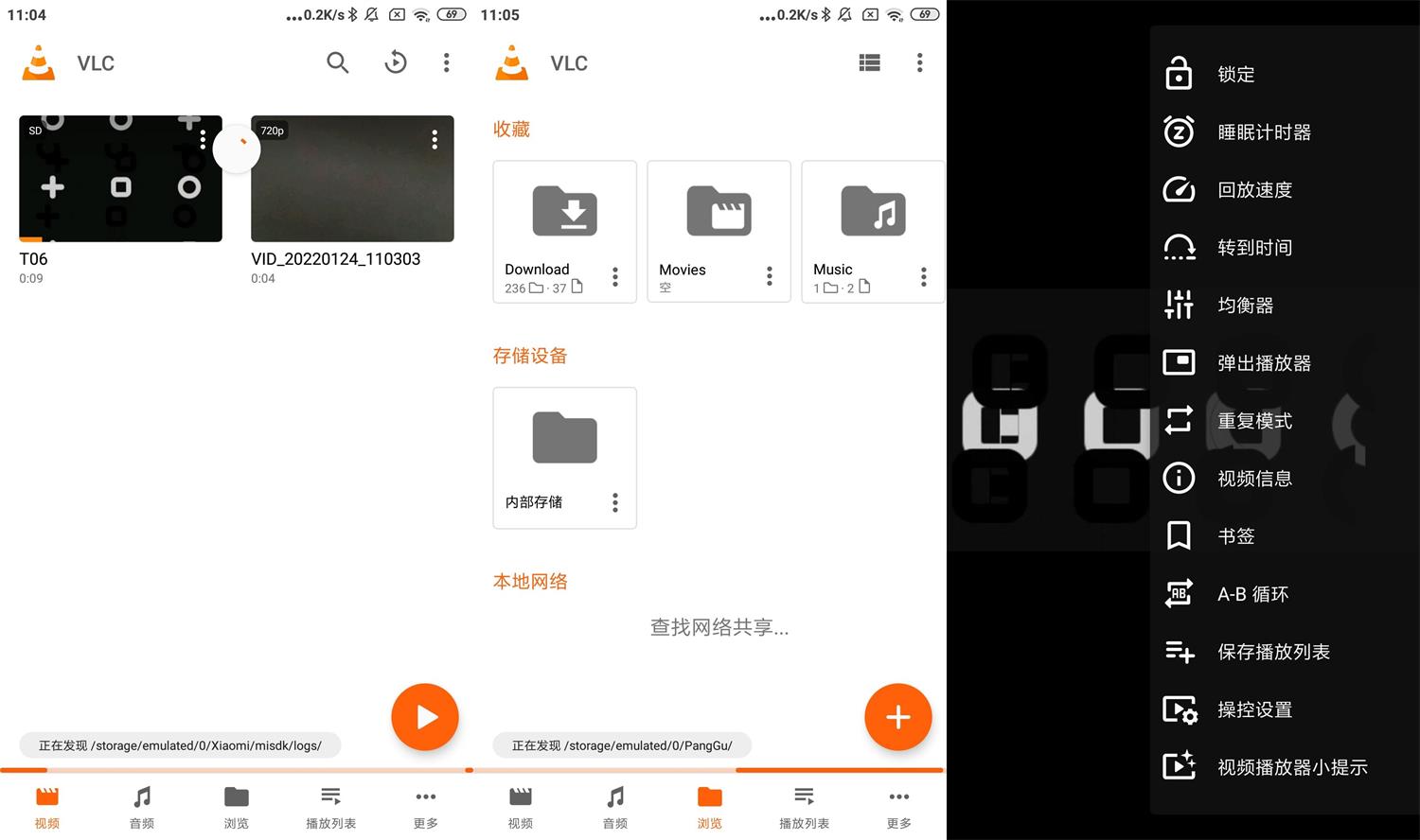 安卓VLC开源媒体播放器v3.5.0