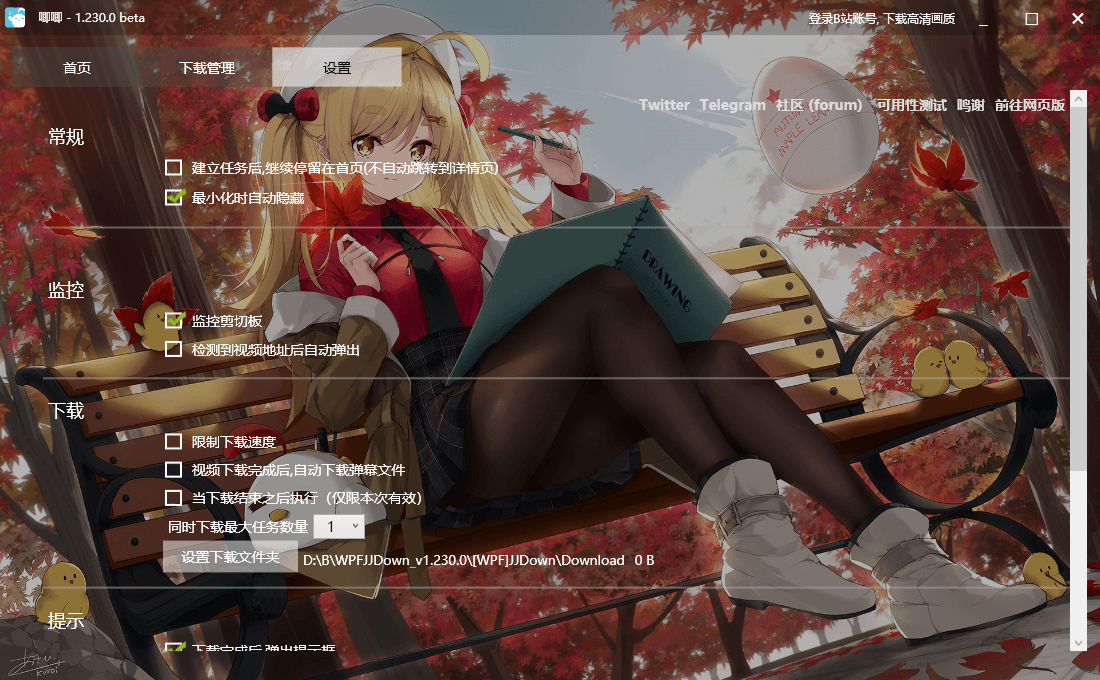 唧唧Down 下载B站1080P视频