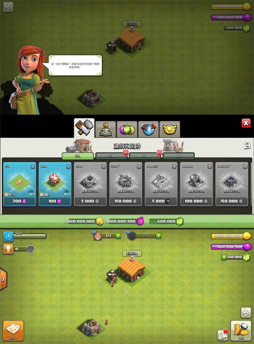 战争策略游戏 部落冲突