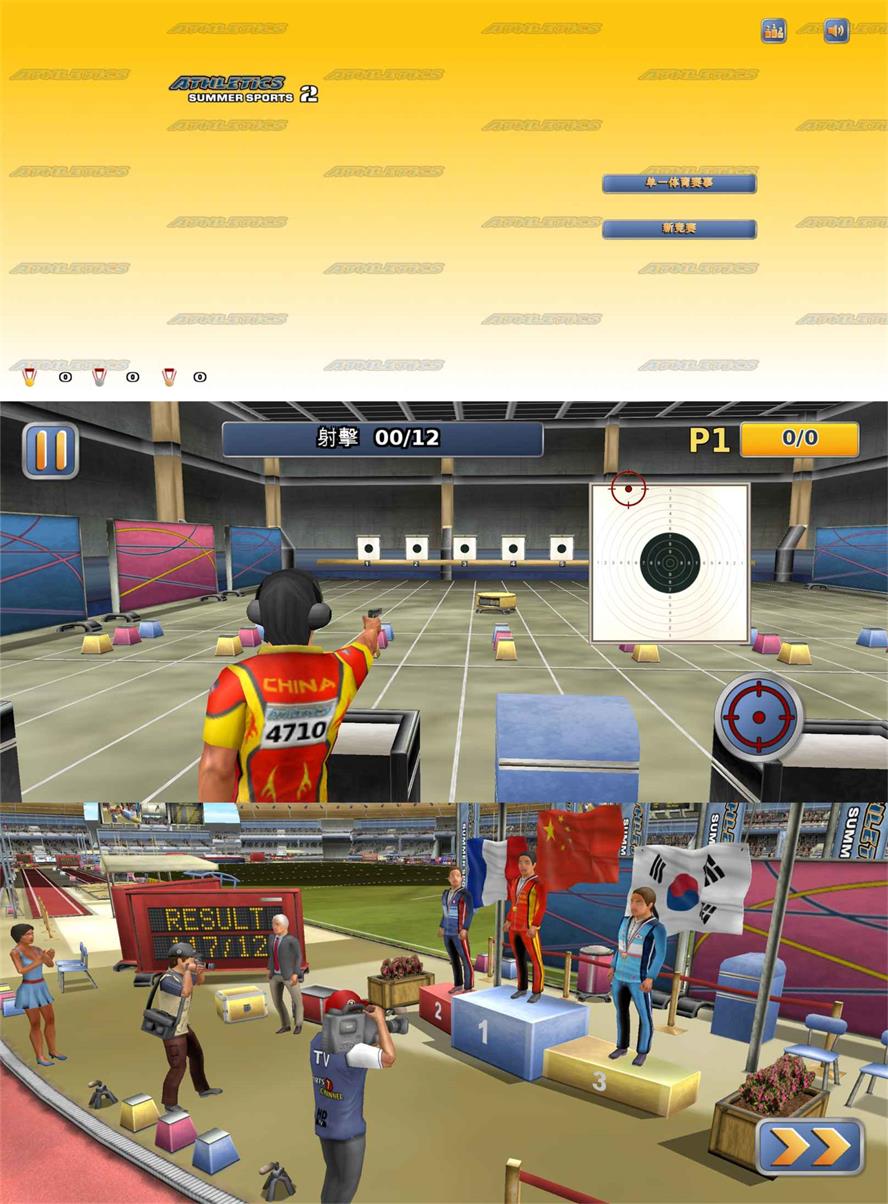 模拟运动会游戏 田径运动会2
