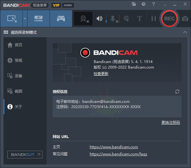 班迪录屏Bandicam v6.0.1便携版
