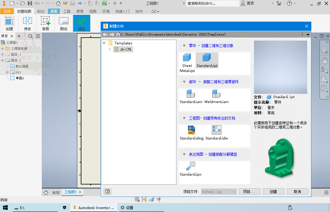 Autodesk Inventor 2023正式版