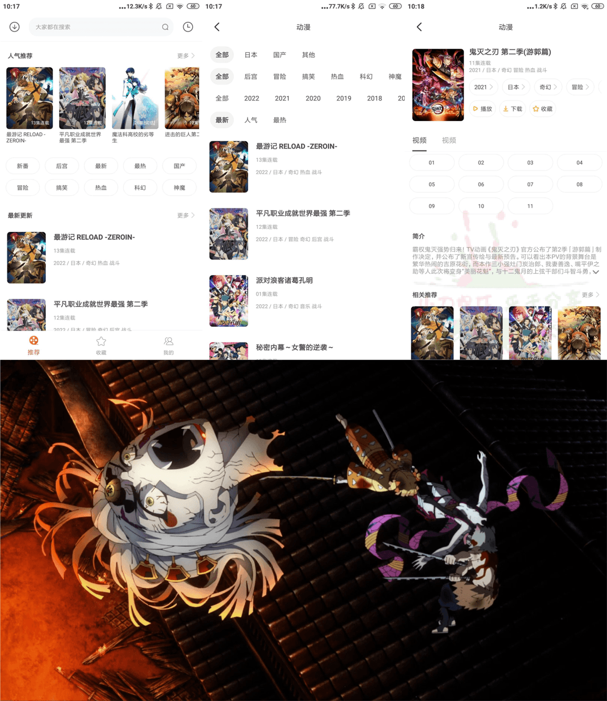 安卓奇奇动画v3.992绿化版