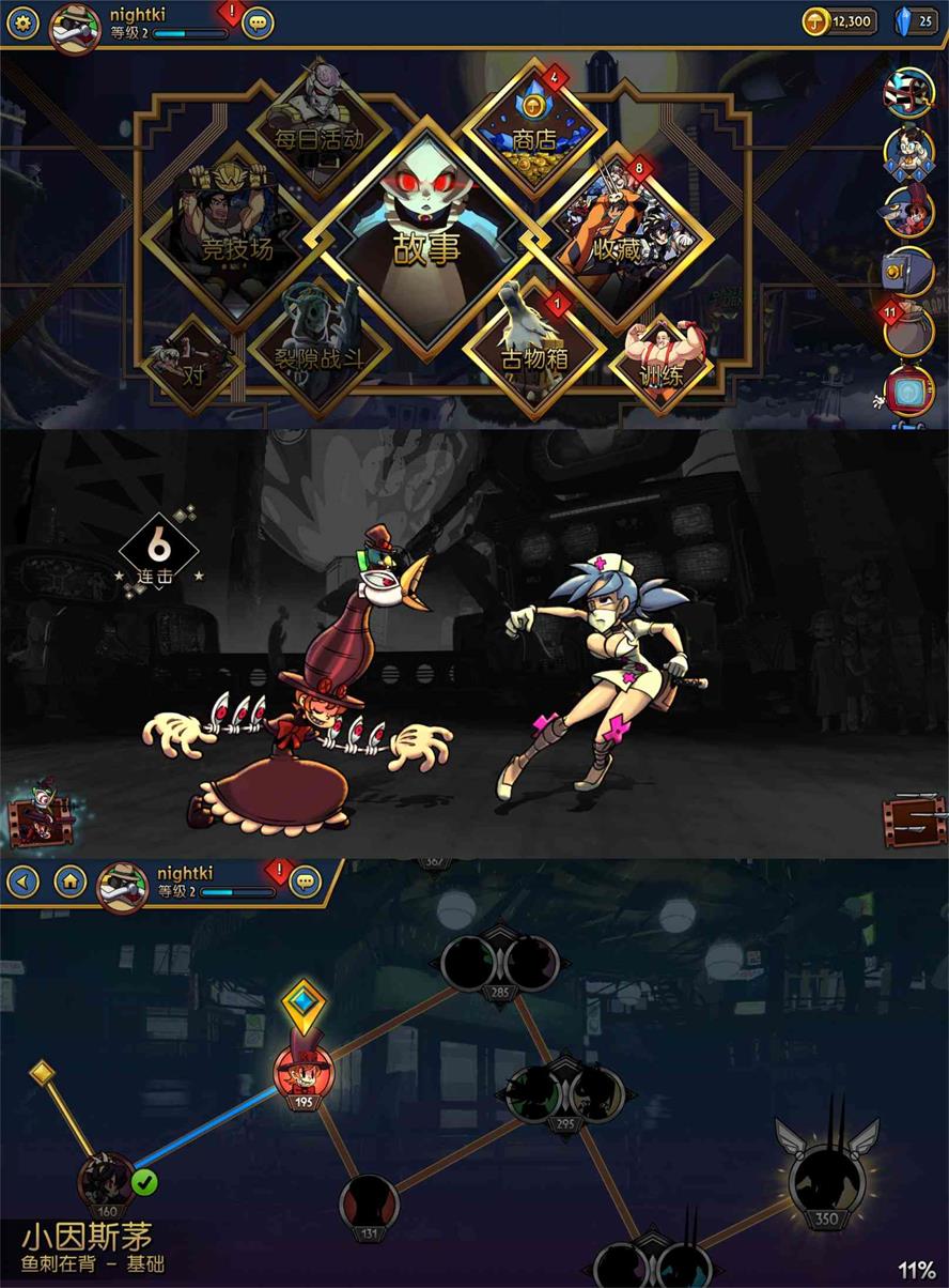 抖音热门2D格斗游戏 骷髅女孩