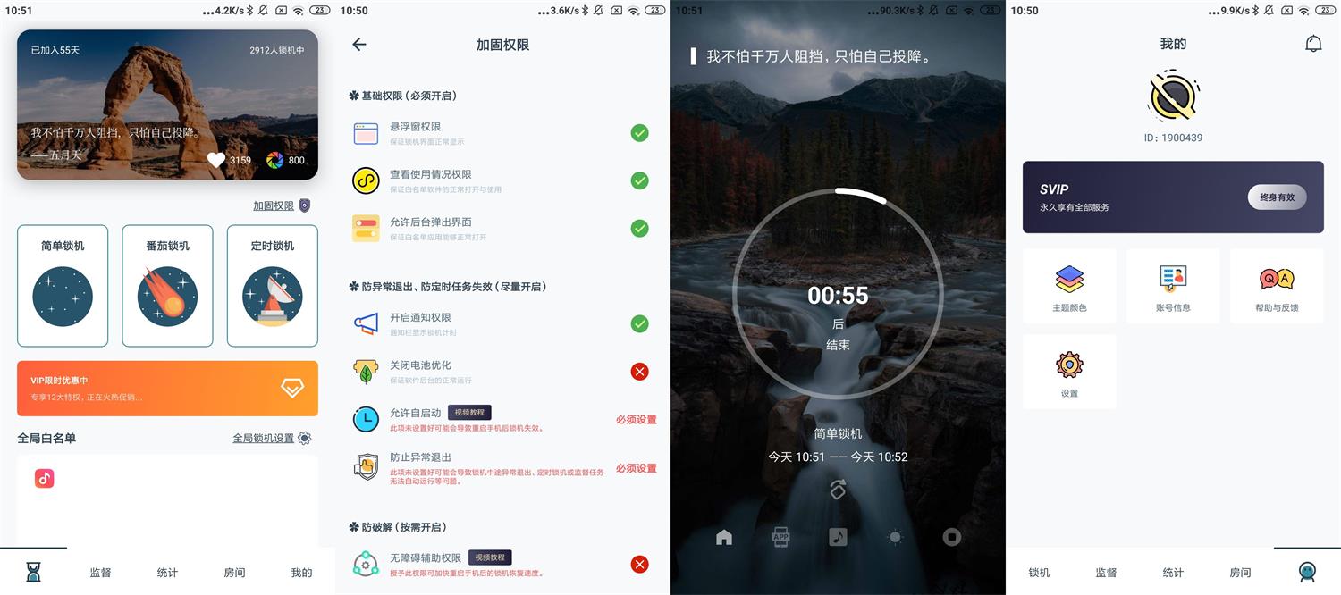 安卓远离手机v4.9.9.0.4高级版