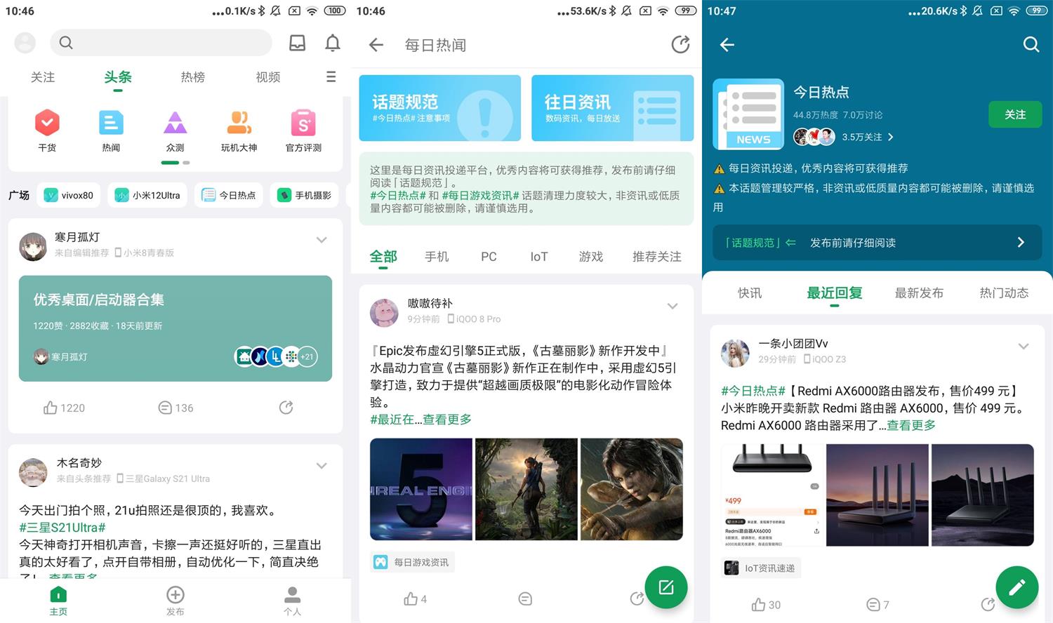 安卓酷安v12.0.2去广告优化版