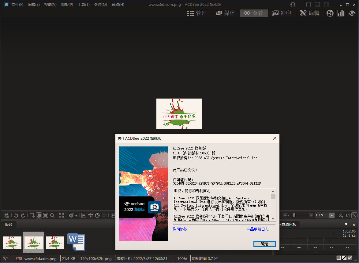 ACDSee Photo Studio 2022旗舰版