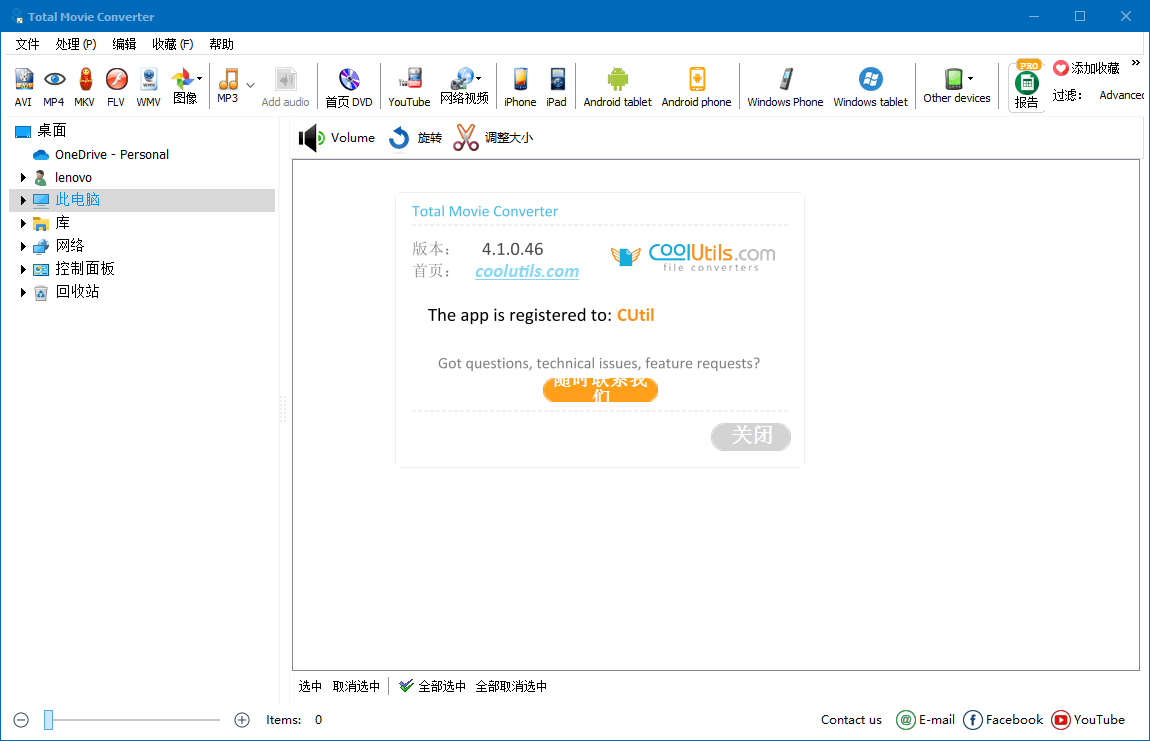 Total Movie Converter v4.1.0.47
