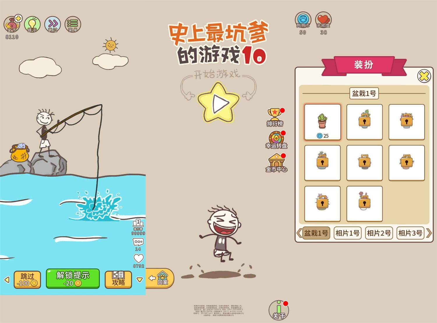 无厘头游戏 史上最坑爹的游戏