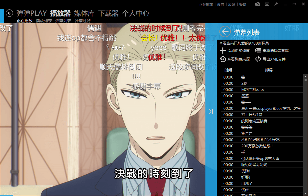 弹弹Play播放器v12.3.4绿色版