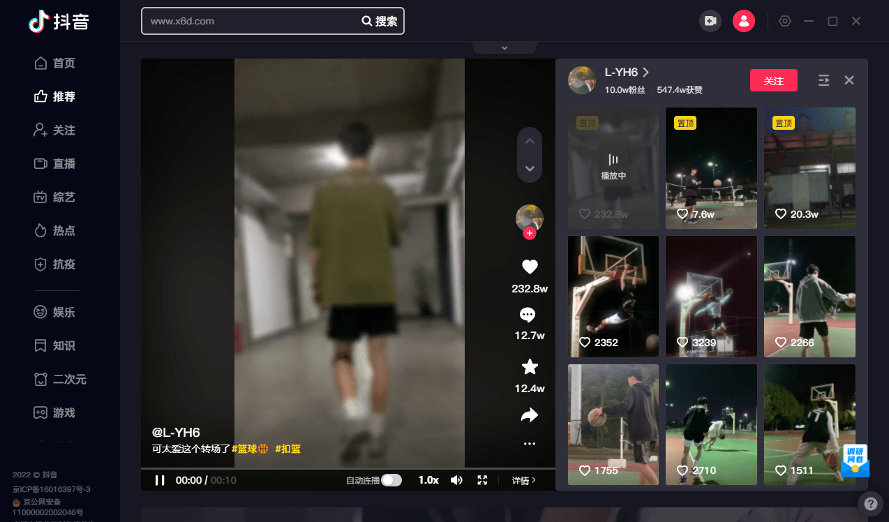 PC版抖音客户端v1.0.4.1250