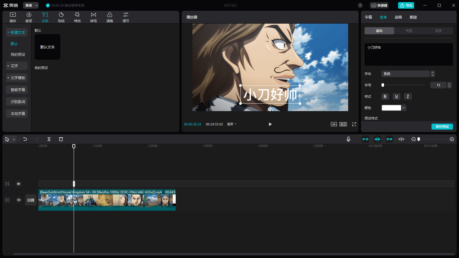 电脑剪映v3.0.0.8366官方正式版
