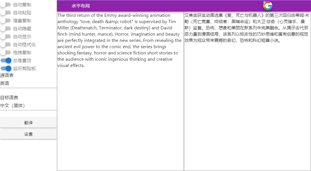 CopyTranslator v10.0.1官方版