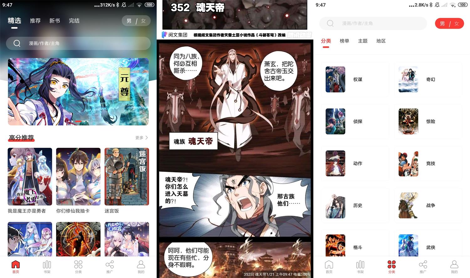 安卓52漫画v2.1.2绿化版