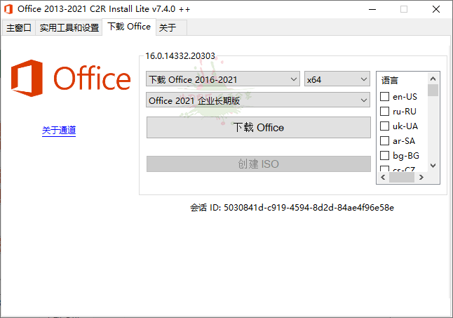 Office 2013-2021 C2R Install