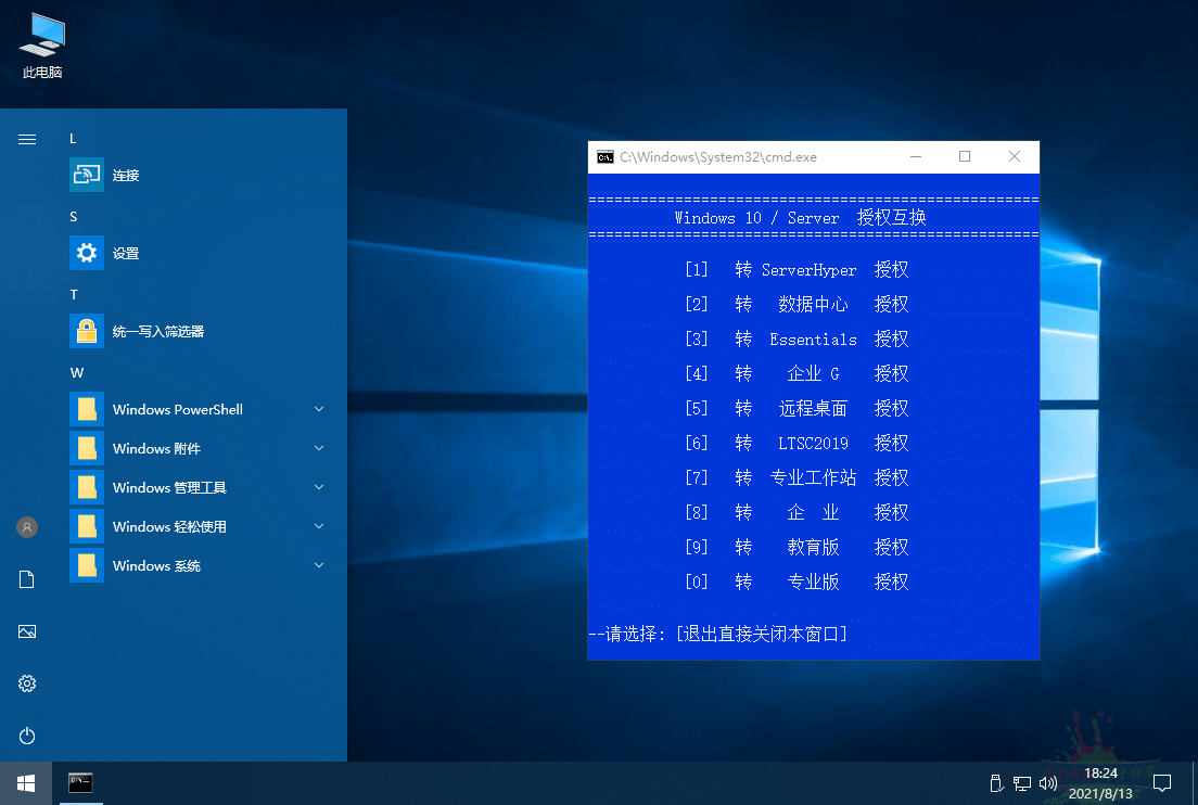 xb21cn WinServer2022 21H2