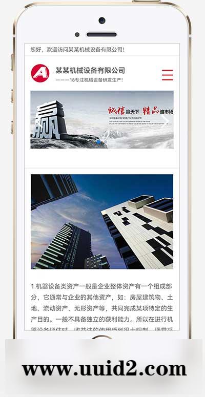 (自适应手机端)口罩生产机械设备类网站pbootcms模板 加工机器网站源码下载