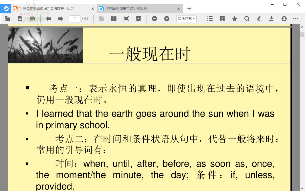 稻壳阅读器v2.10.36便携版